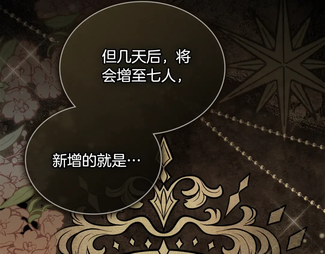 第4话 用餐礼仪 第109页
