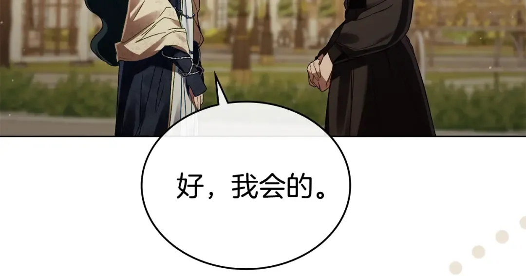 第4话 用餐礼仪 第115页