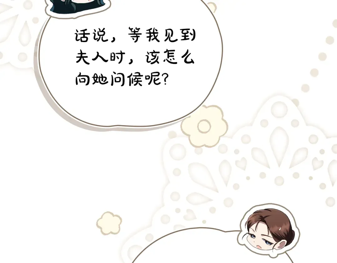第4话 用餐礼仪 第117页