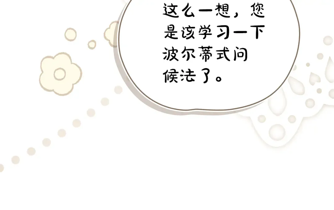第4话 用餐礼仪 第118页
