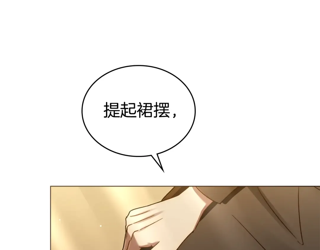 第4话 用餐礼仪 第119页