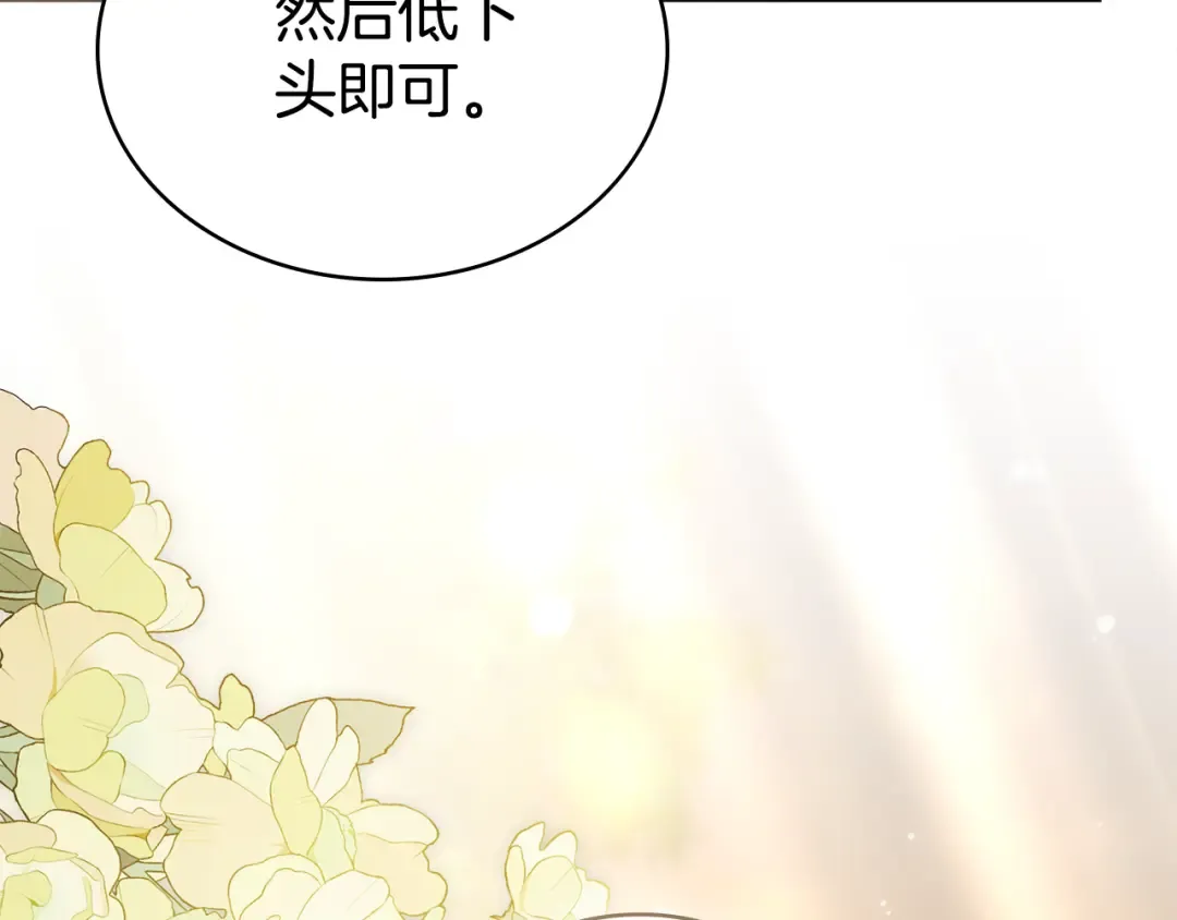 第4话 用餐礼仪 第122页