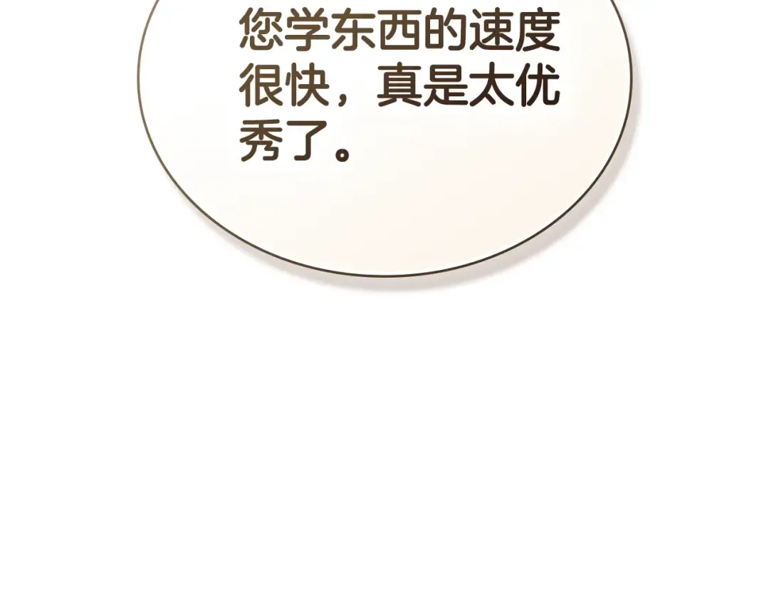 第4话 用餐礼仪 第129页