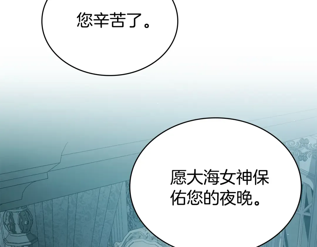 第4话 用餐礼仪 第134页