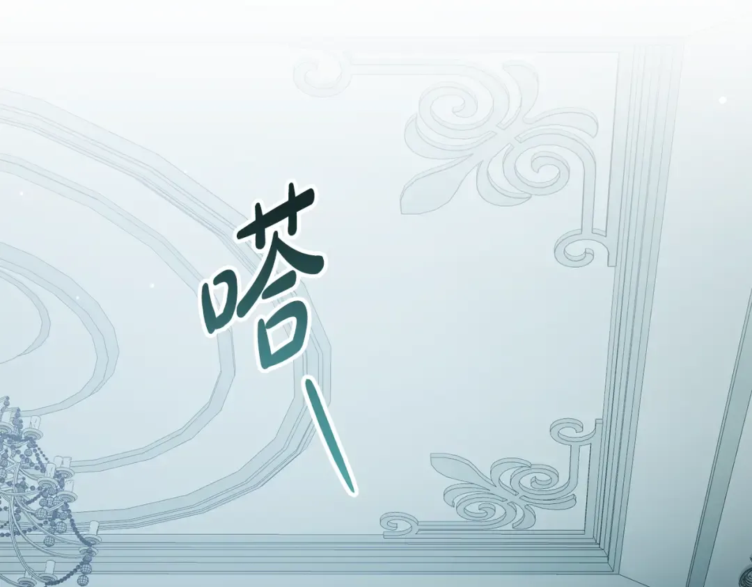 第4话 用餐礼仪 第138页