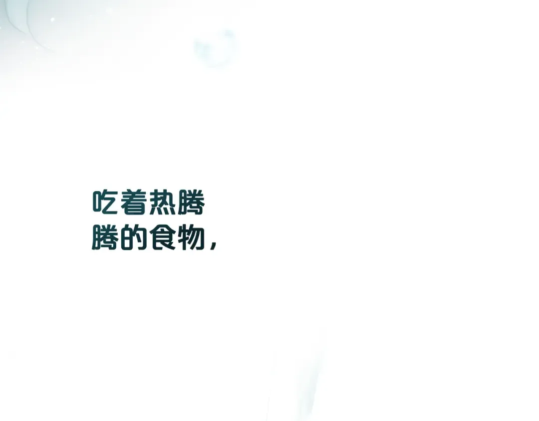 第4话 用餐礼仪 第155页