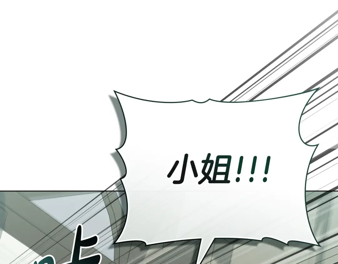 第4话 用餐礼仪 第171页