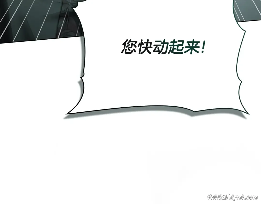 第4话 用餐礼仪 第176页