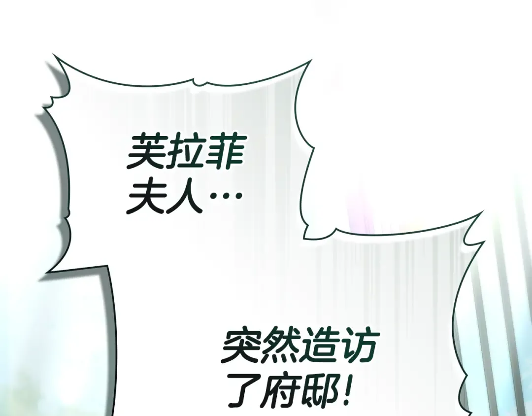 第4话 用餐礼仪 第177页