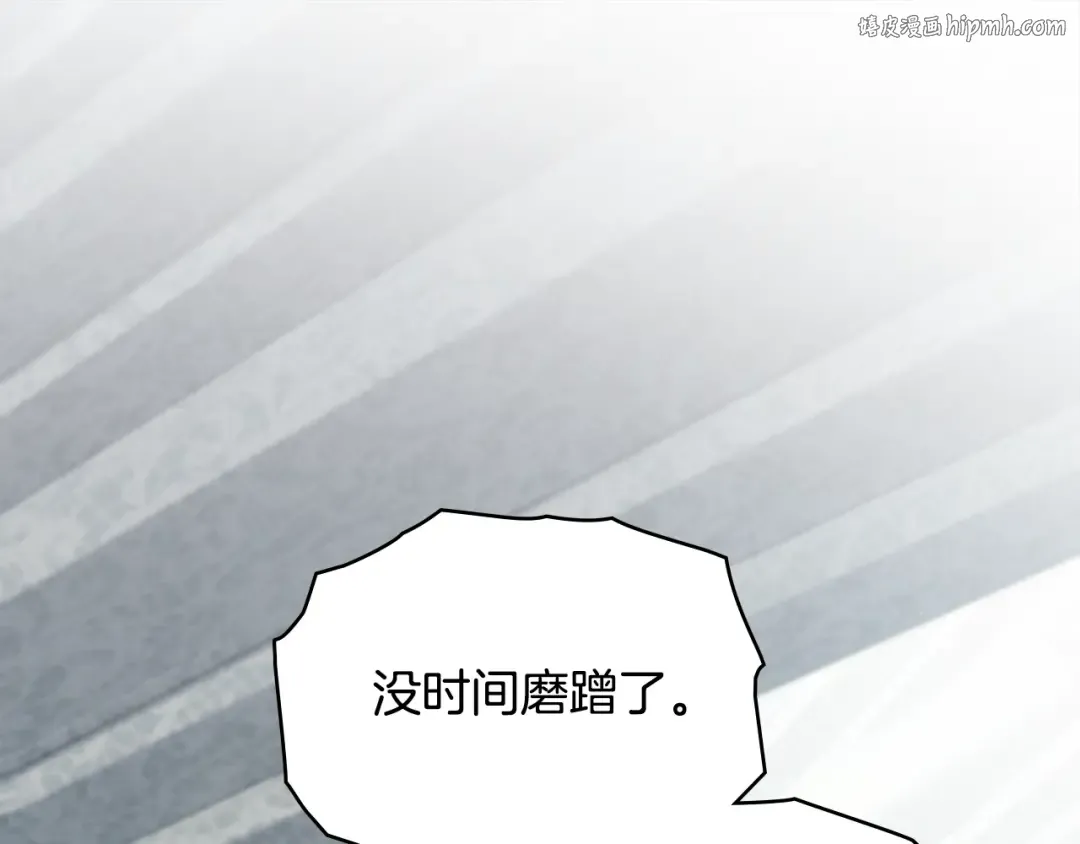 第5话 被贬低 第1页