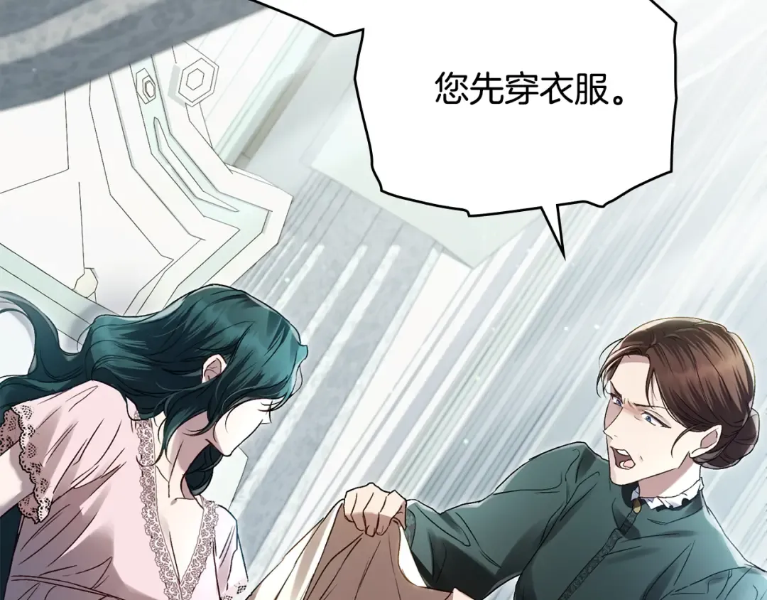 第5话 被贬低 第2页