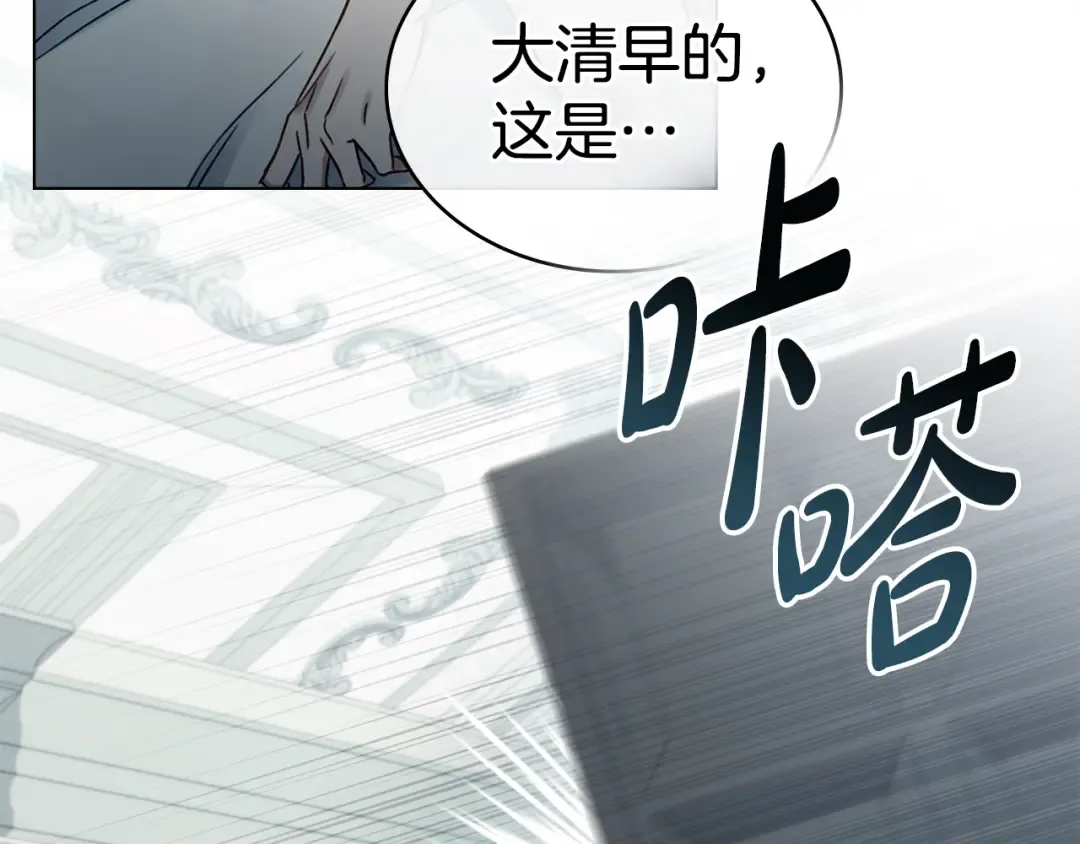 第5话 被贬低 第5页
