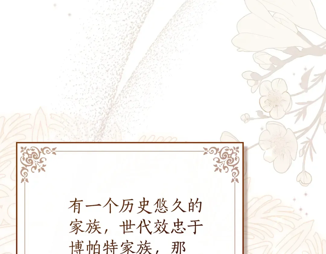 第5话 被贬低 第21页