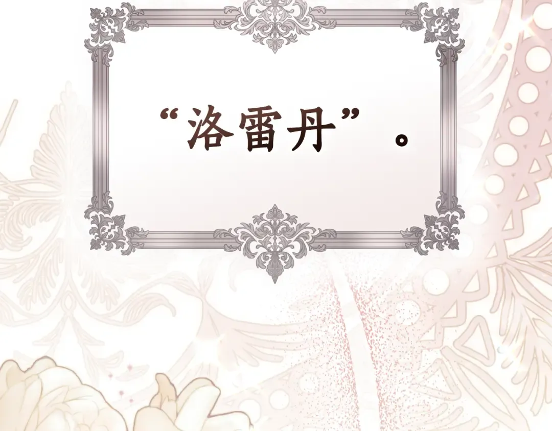 第5话 被贬低 第23页