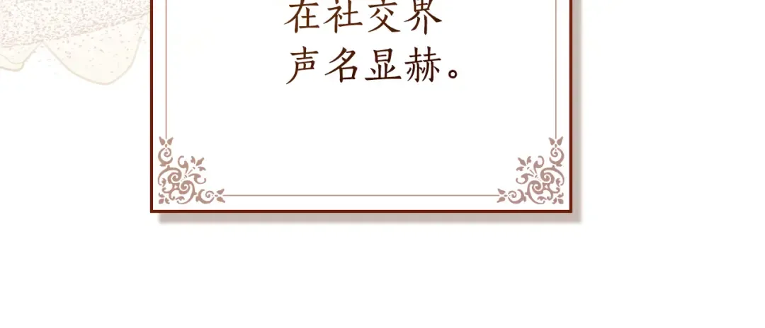 第5话 被贬低 第25页