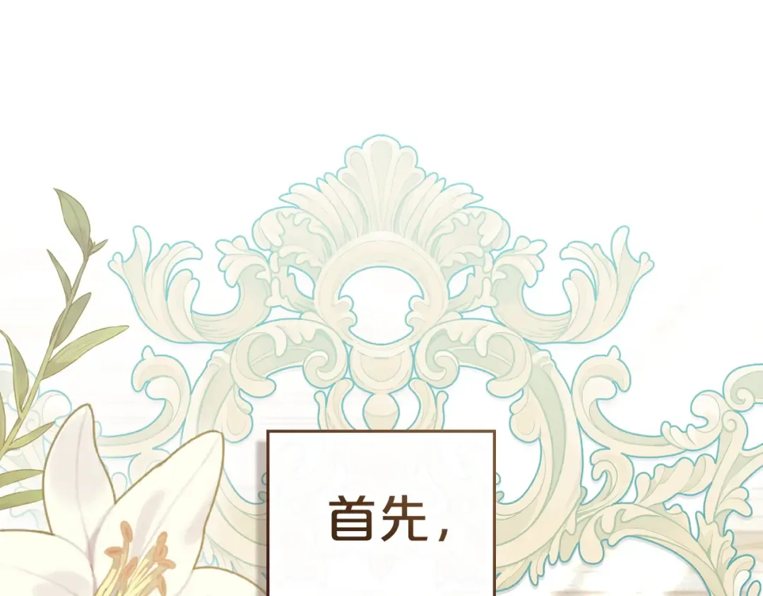 第5话 被贬低 第26页