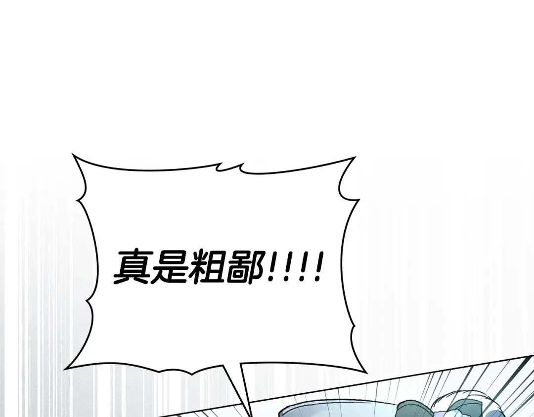 第5话 被贬低 第35页