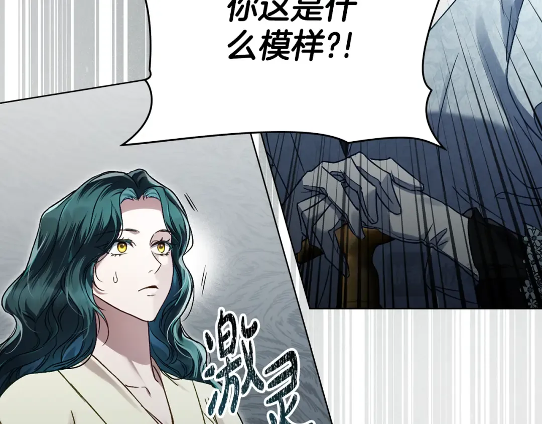第5话 被贬低 第37页