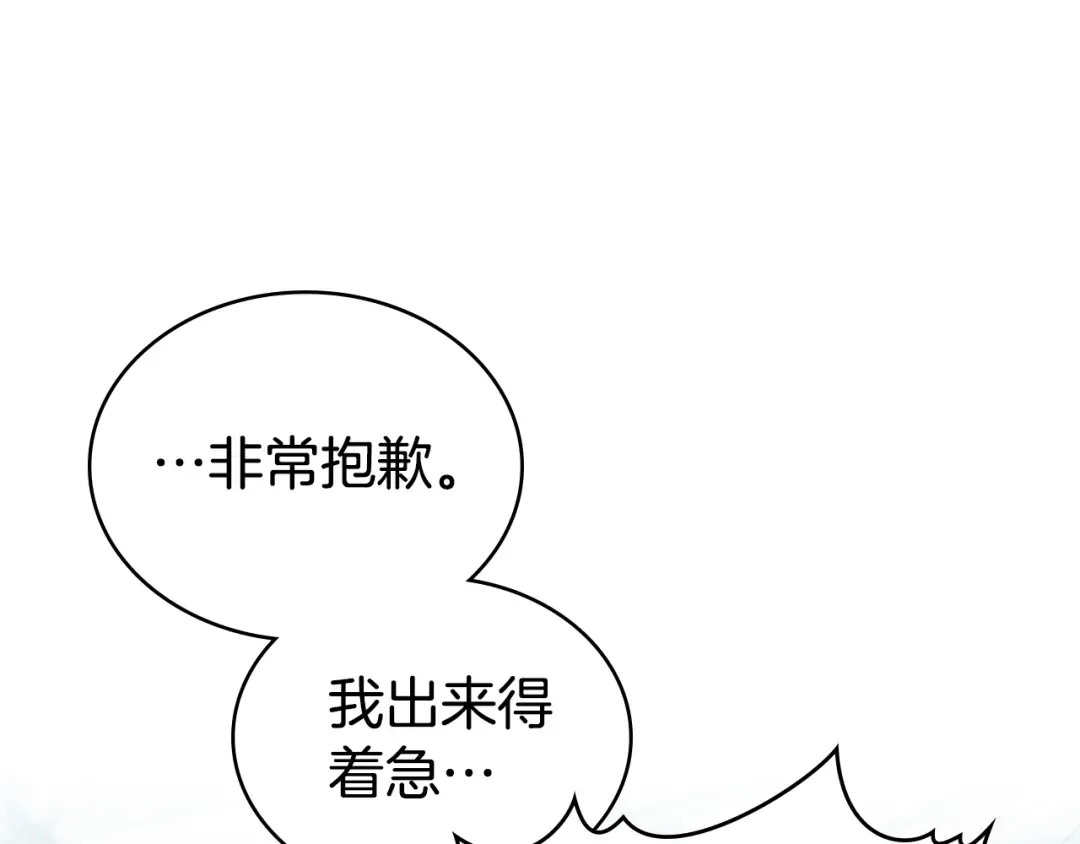 第5话 被贬低 第41页