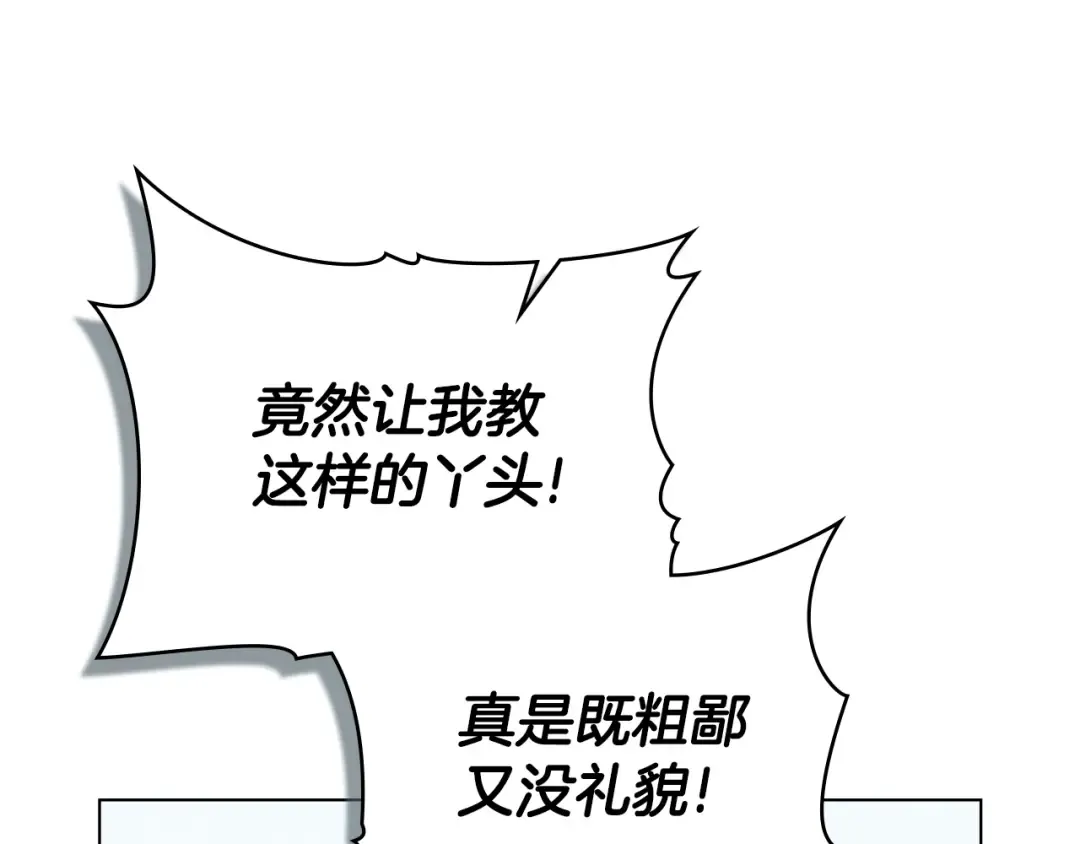 第5话 被贬低 第44页