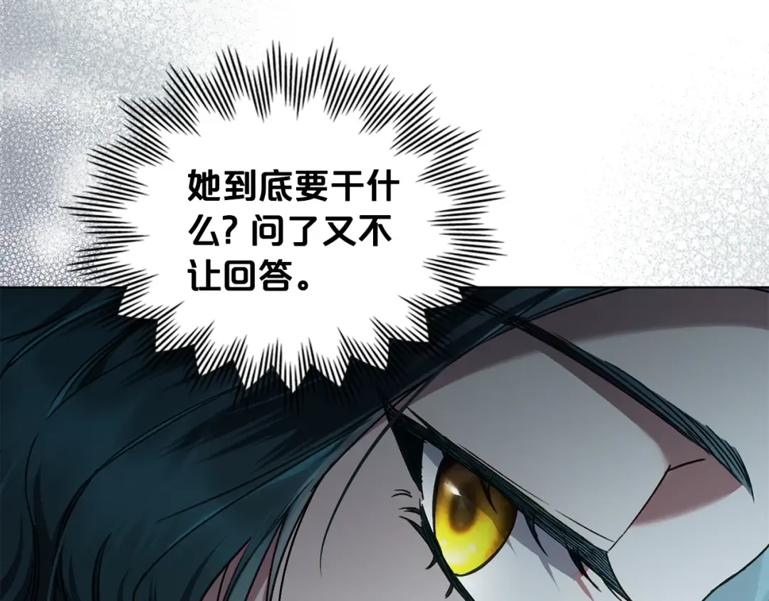 第5话 被贬低 第47页