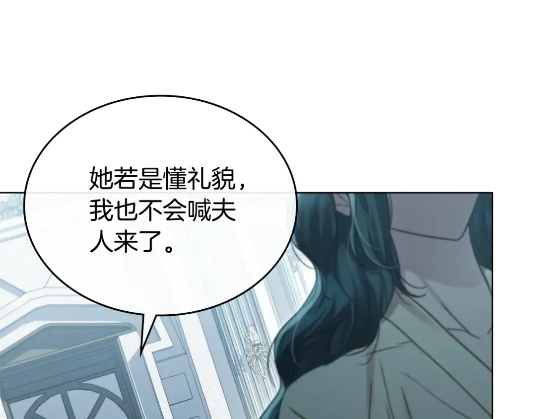 第5话 被贬低 第49页