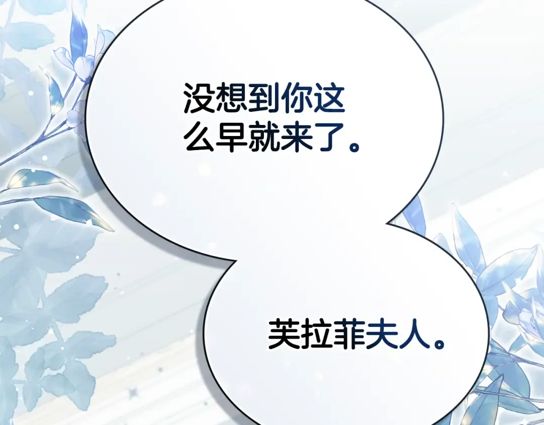 第5话 被贬低 第51页