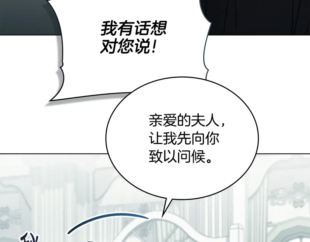 第5话 被贬低 第59页