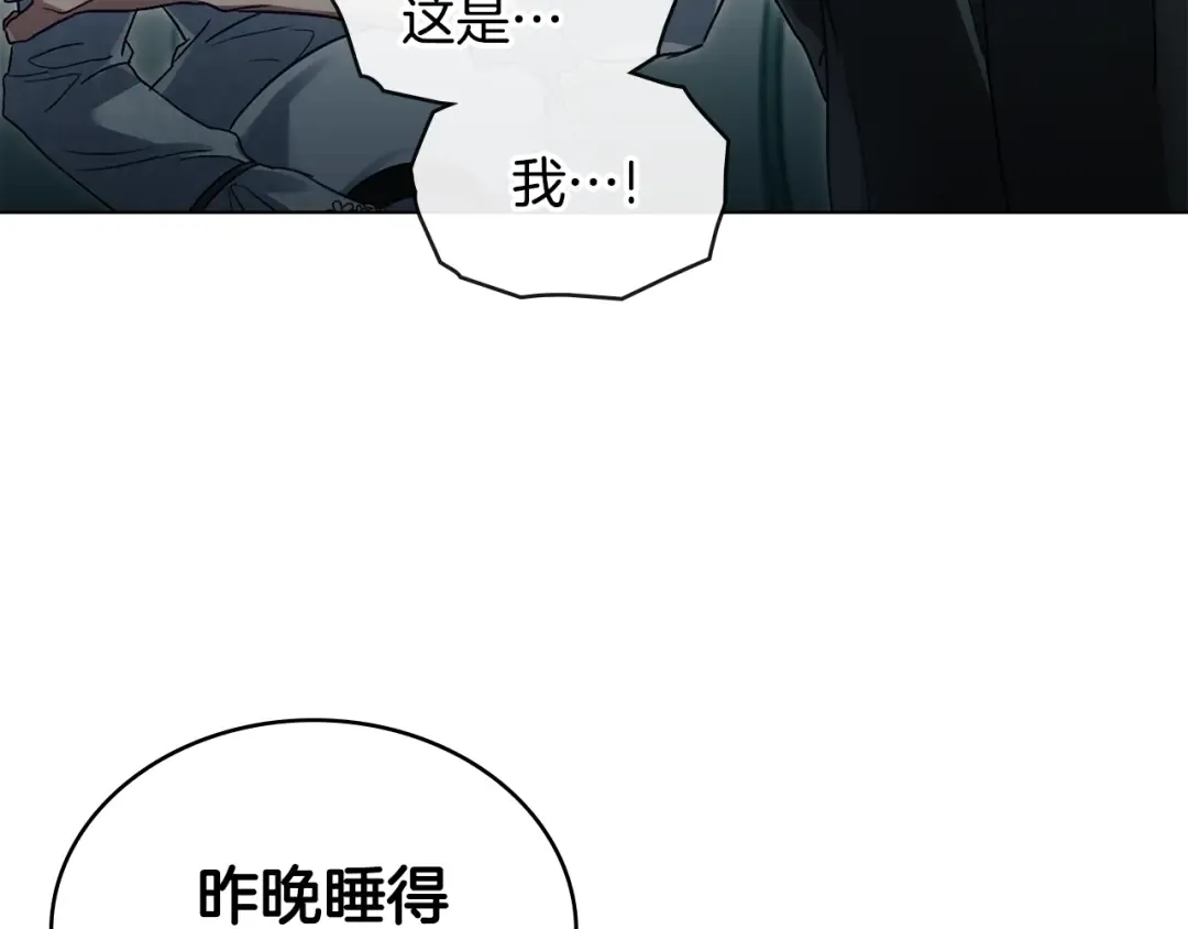 第5话 被贬低 第61页