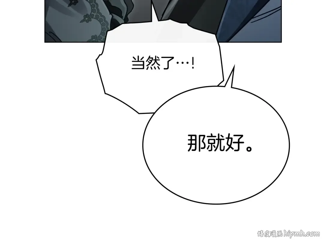 第5话 被贬低 第64页