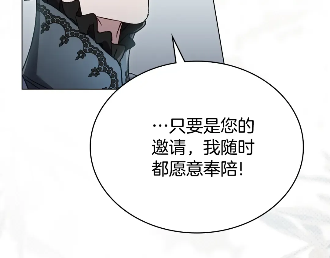 第5话 被贬低 第68页