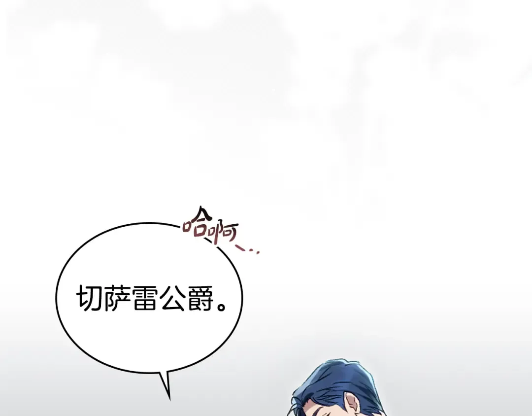 第5话 被贬低 第73页