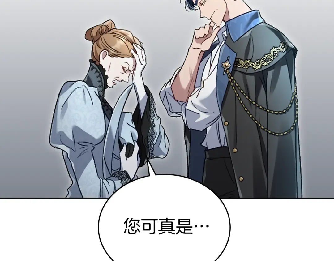 第5话 被贬低 第74页