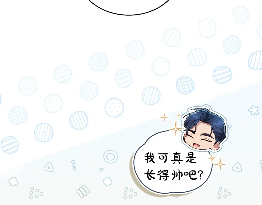 第5话 被贬低 第75页
