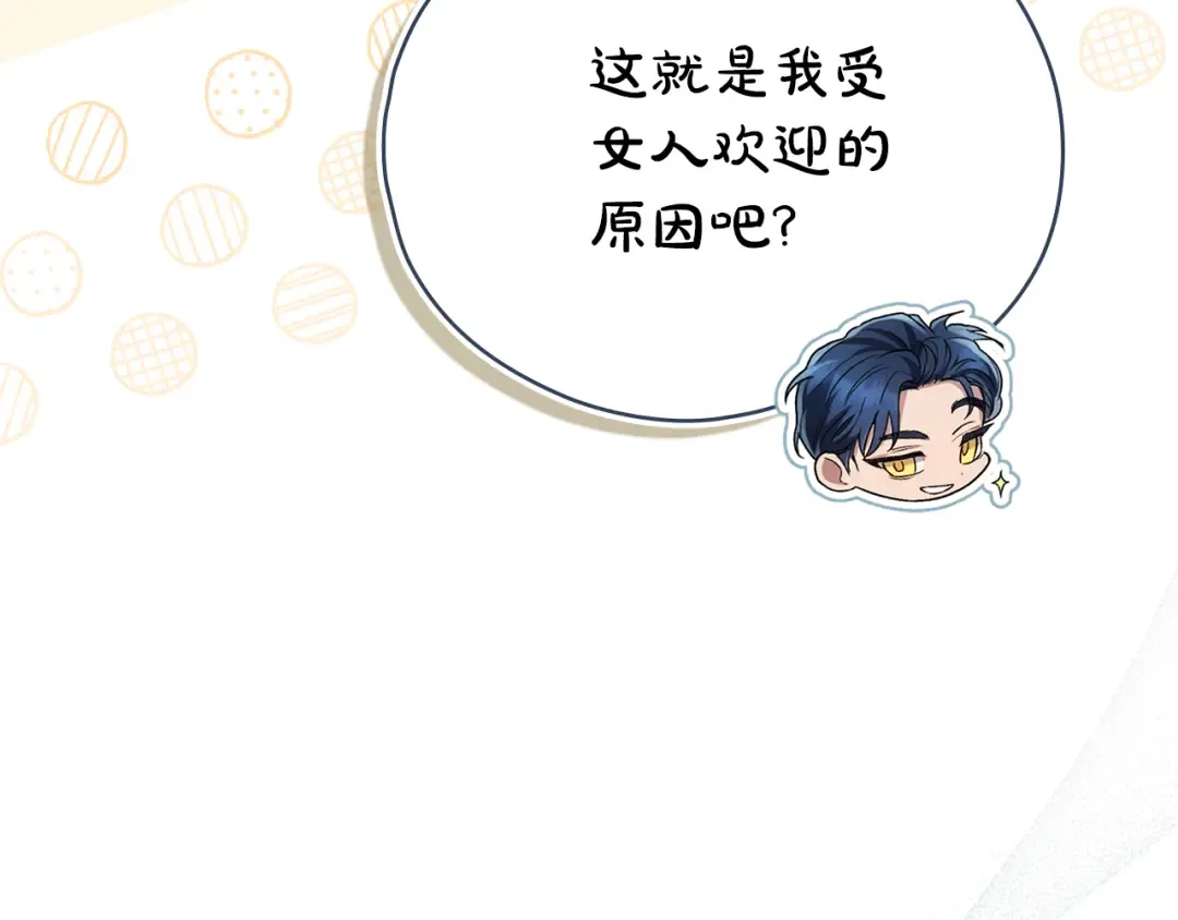 第5话 被贬低 第77页
