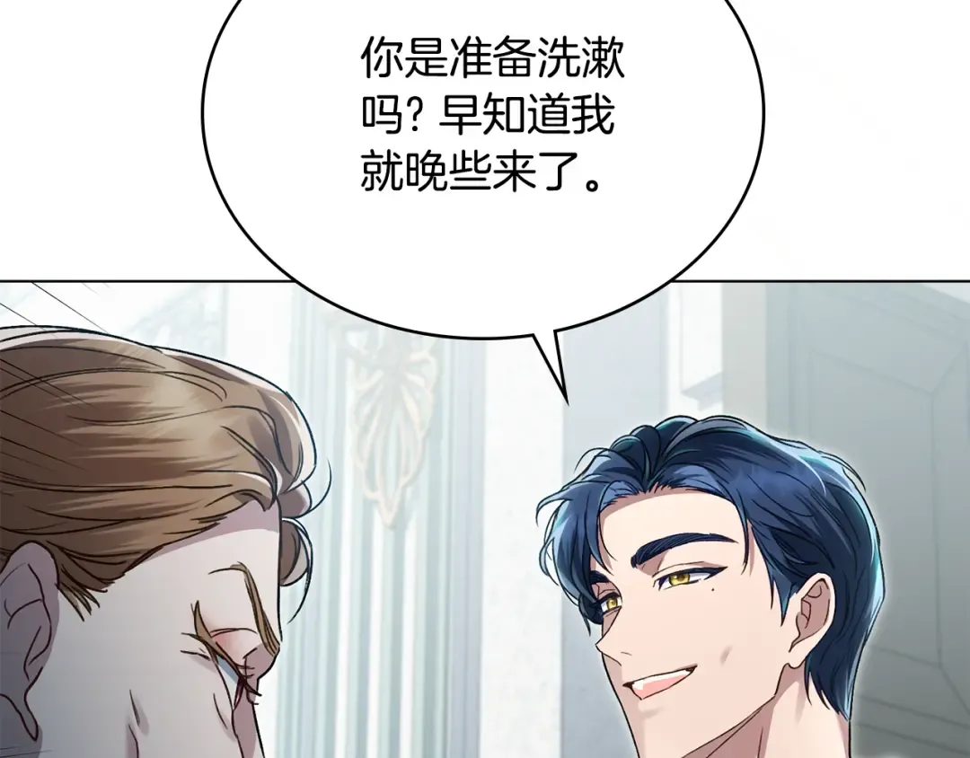 第5话 被贬低 第82页