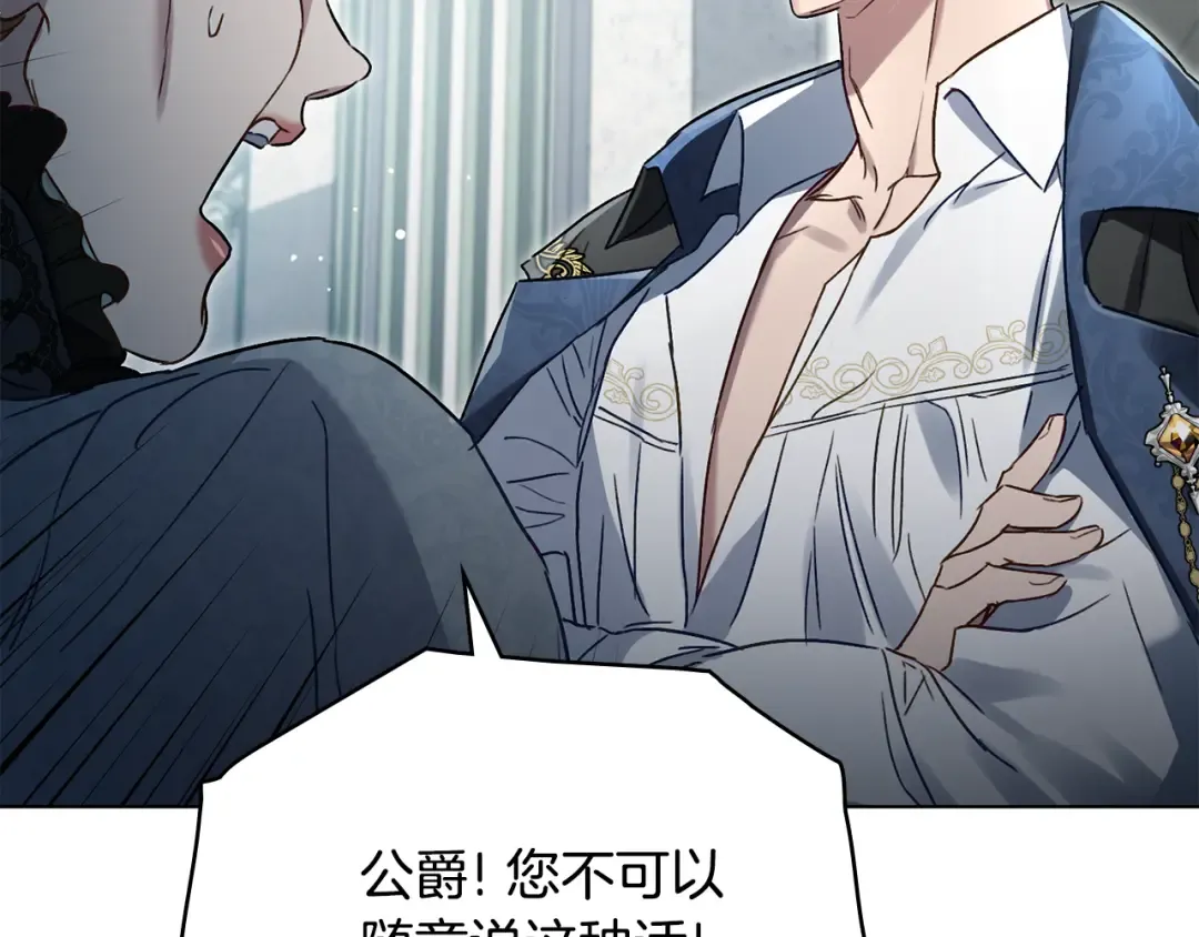 第5话 被贬低 第83页