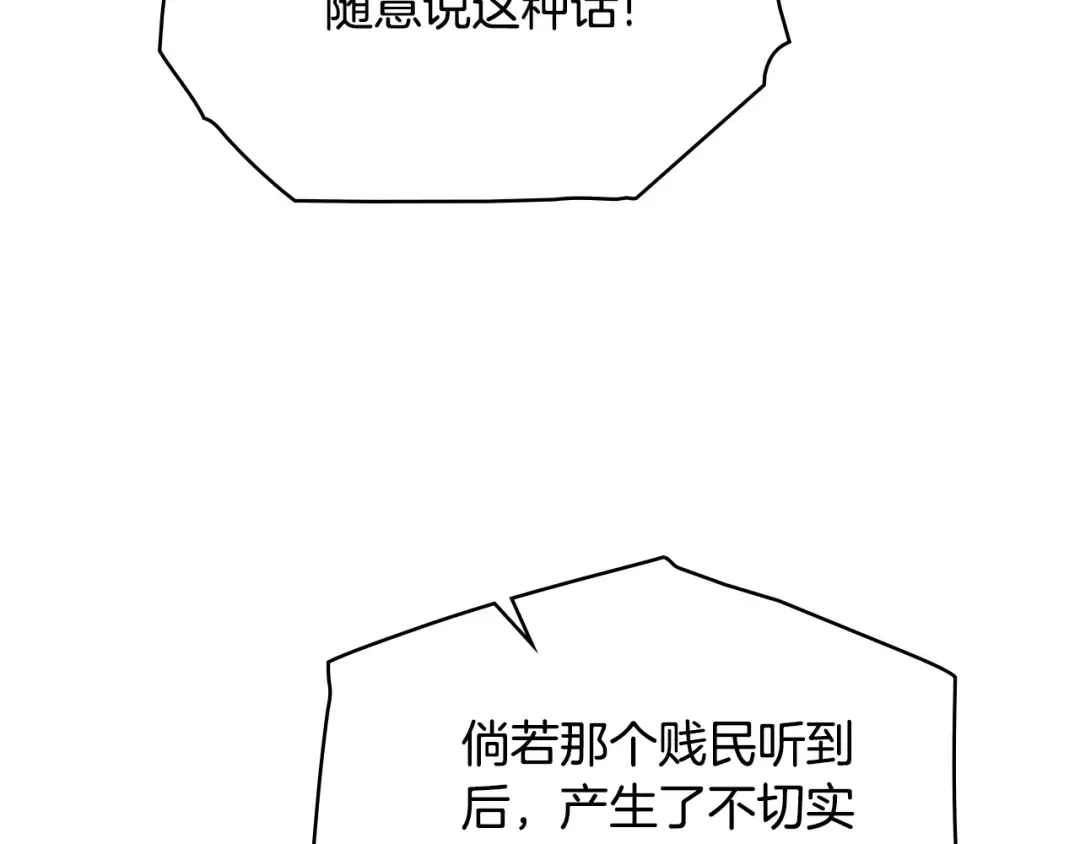 第5话 被贬低 第84页