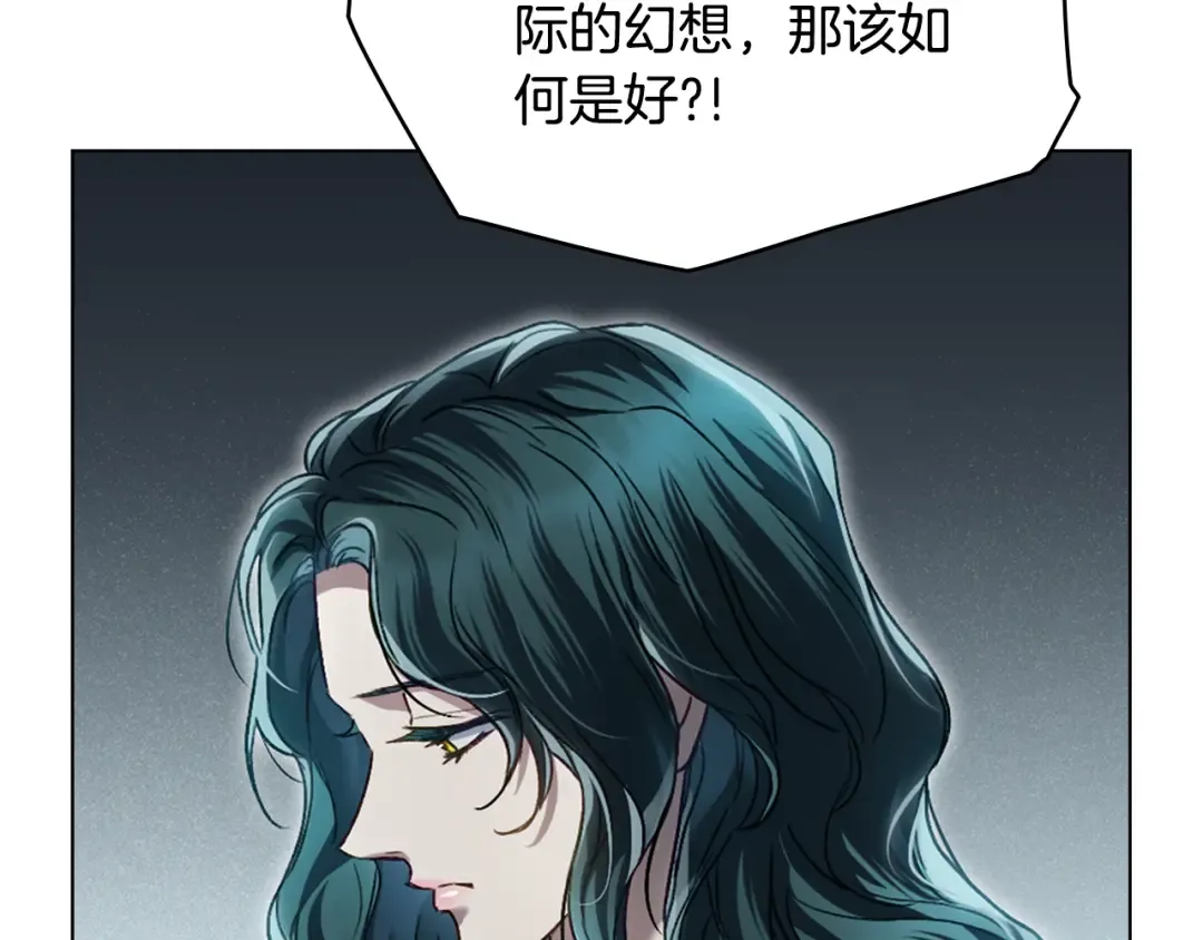 第5话 被贬低 第85页