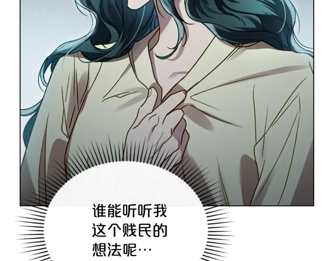 第5话 被贬低 第86页