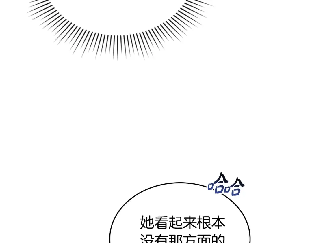 第5话 被贬低 第87页