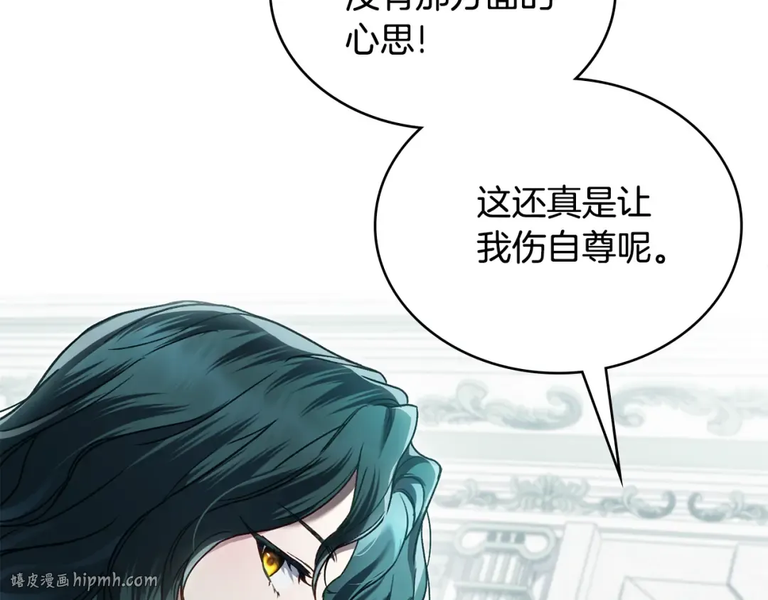 第5话 被贬低 第88页