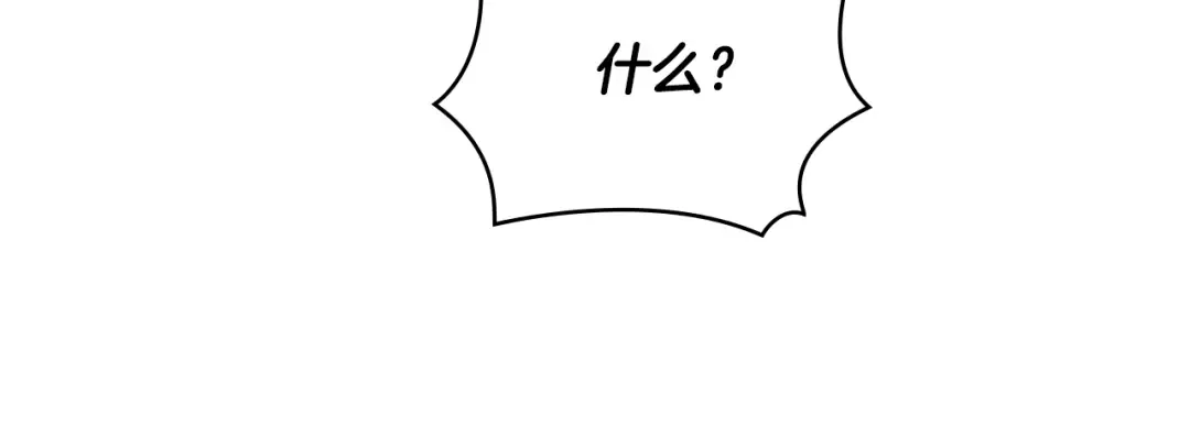 第5话 被贬低 第90页