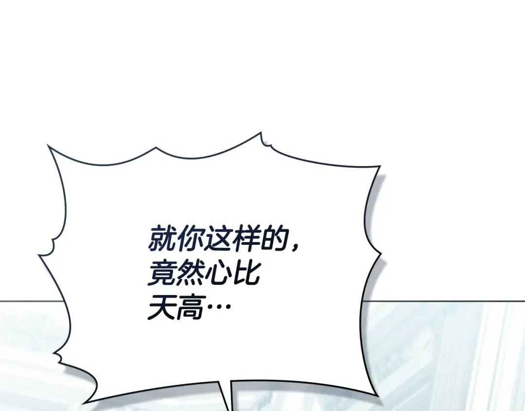第5话 被贬低 第91页