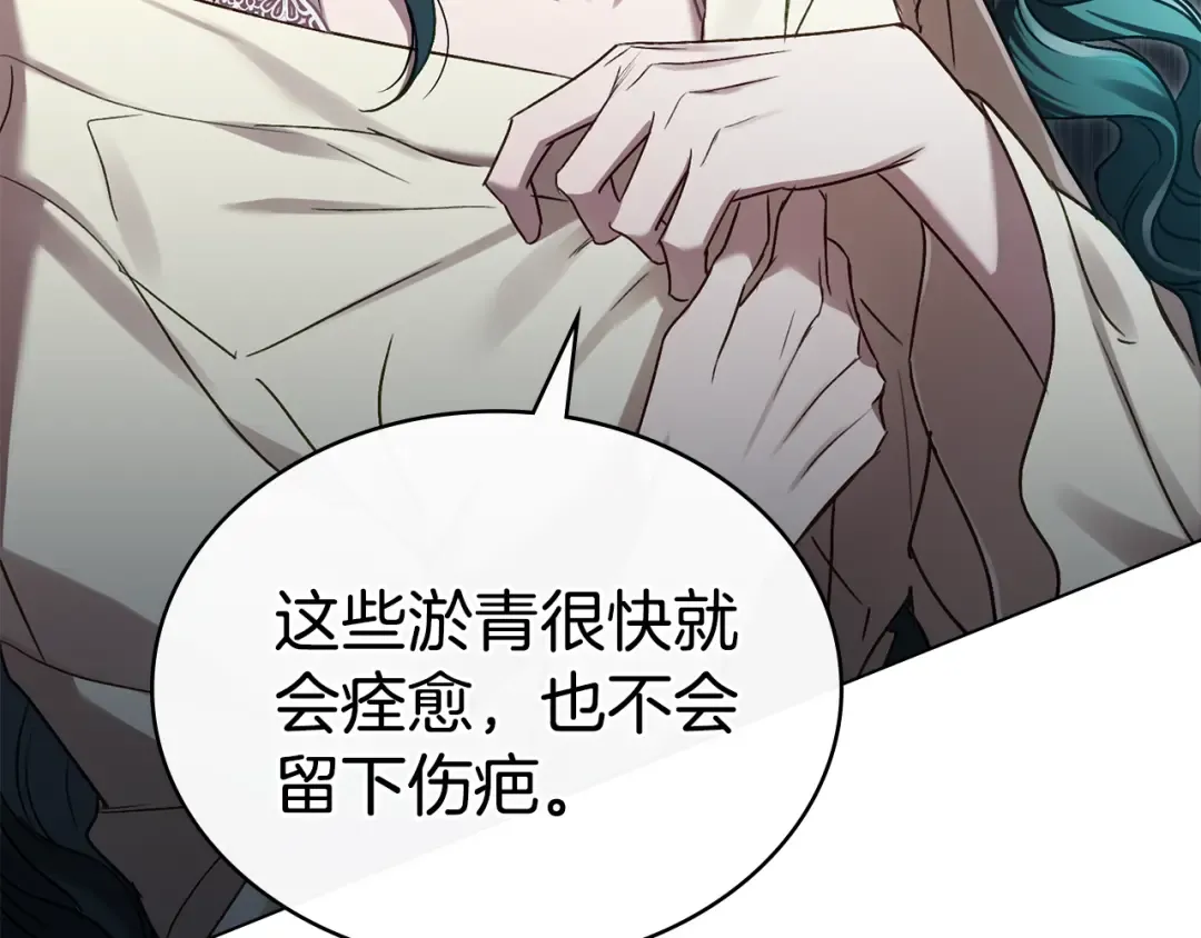 第5话 被贬低 第110页