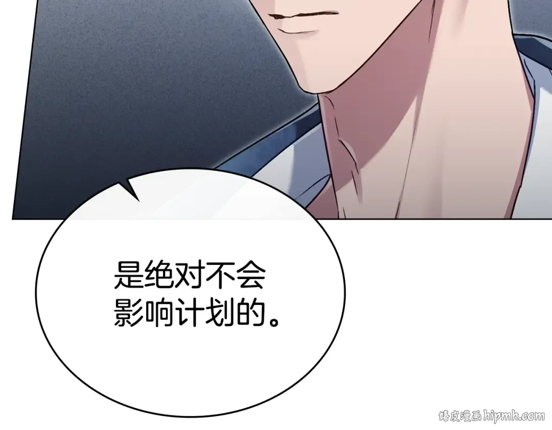 第5话 被贬低 第112页