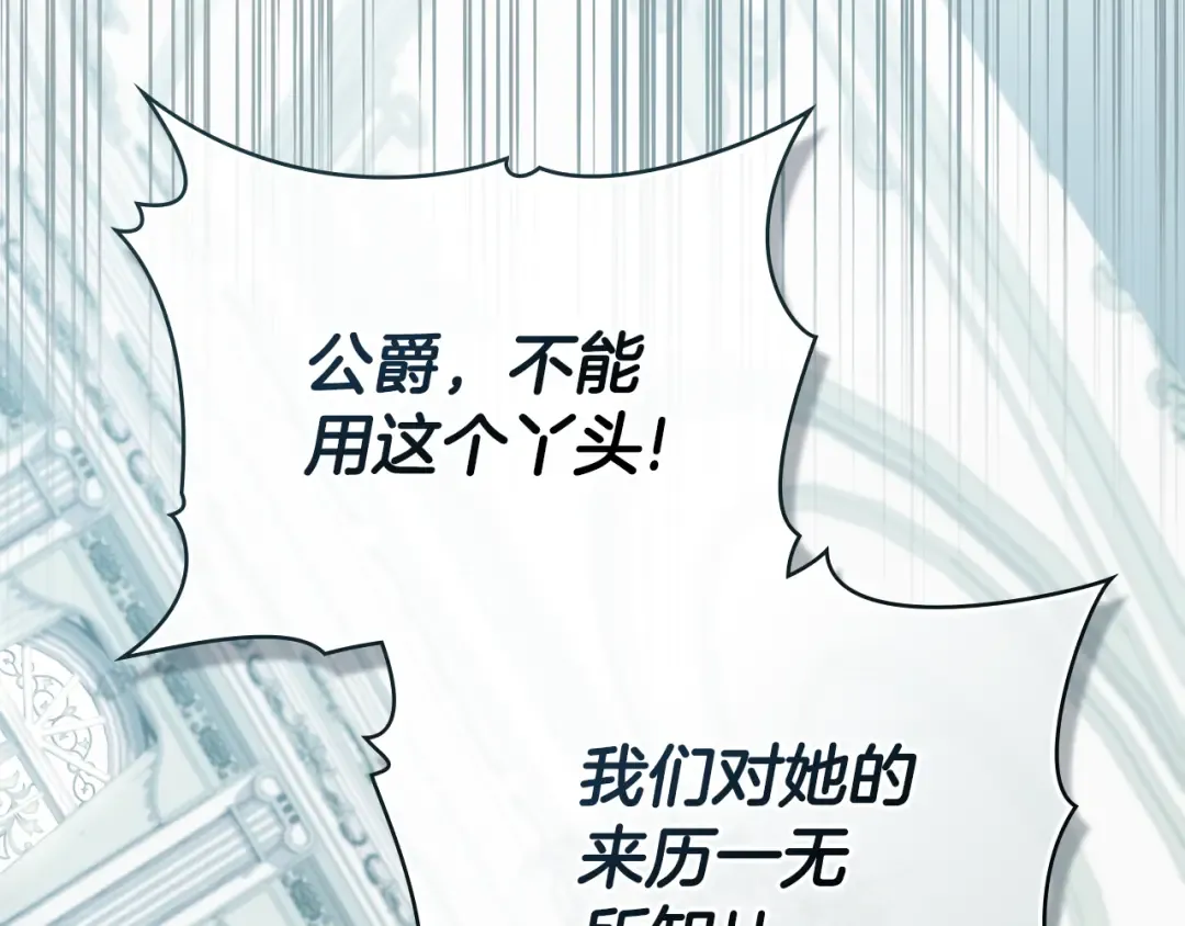 第5话 被贬低 第114页