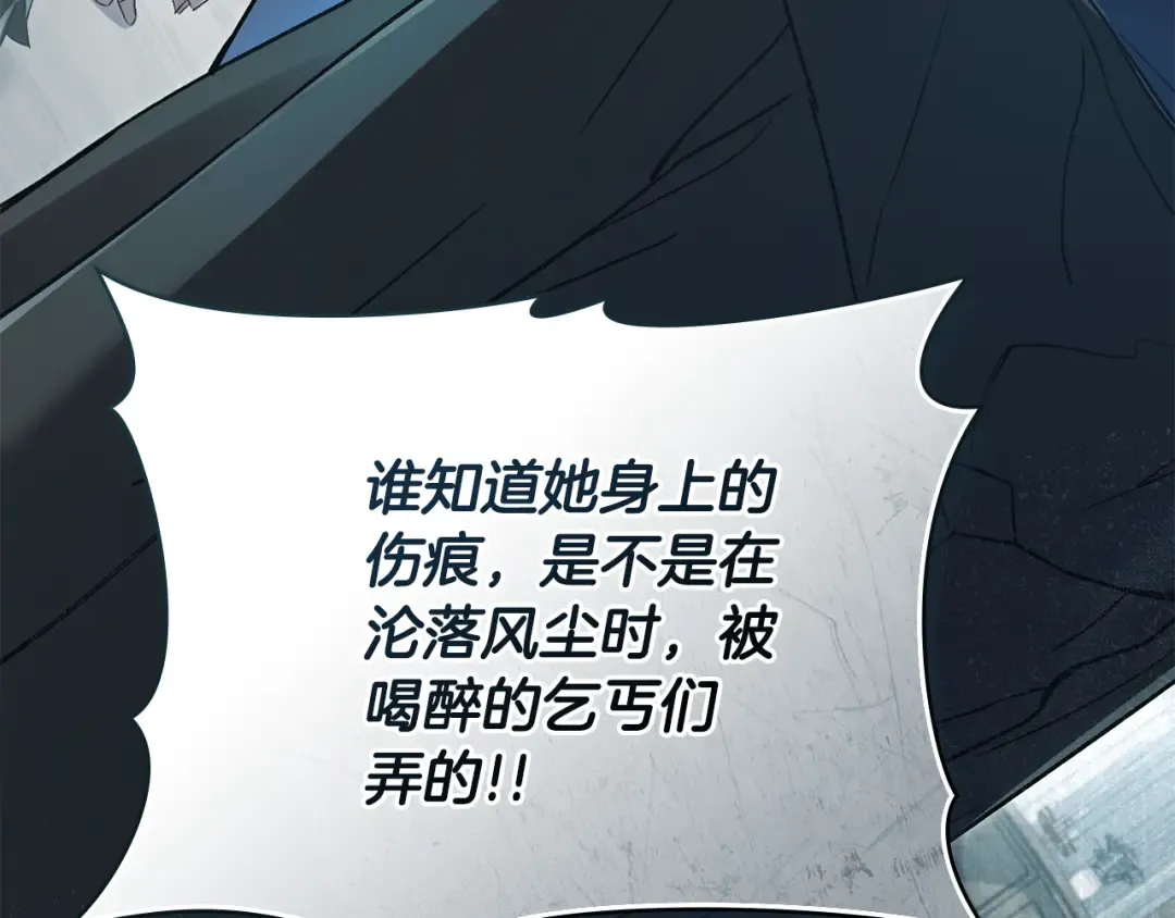 第5话 被贬低 第116页