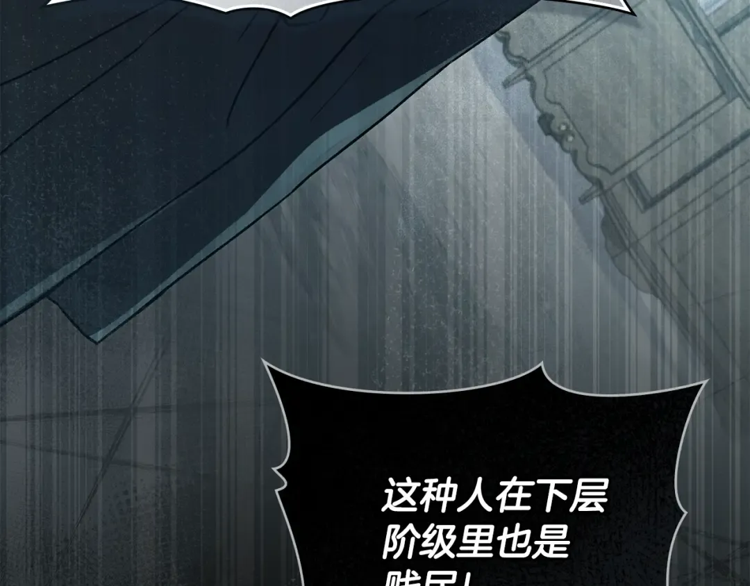 第5话 被贬低 第117页