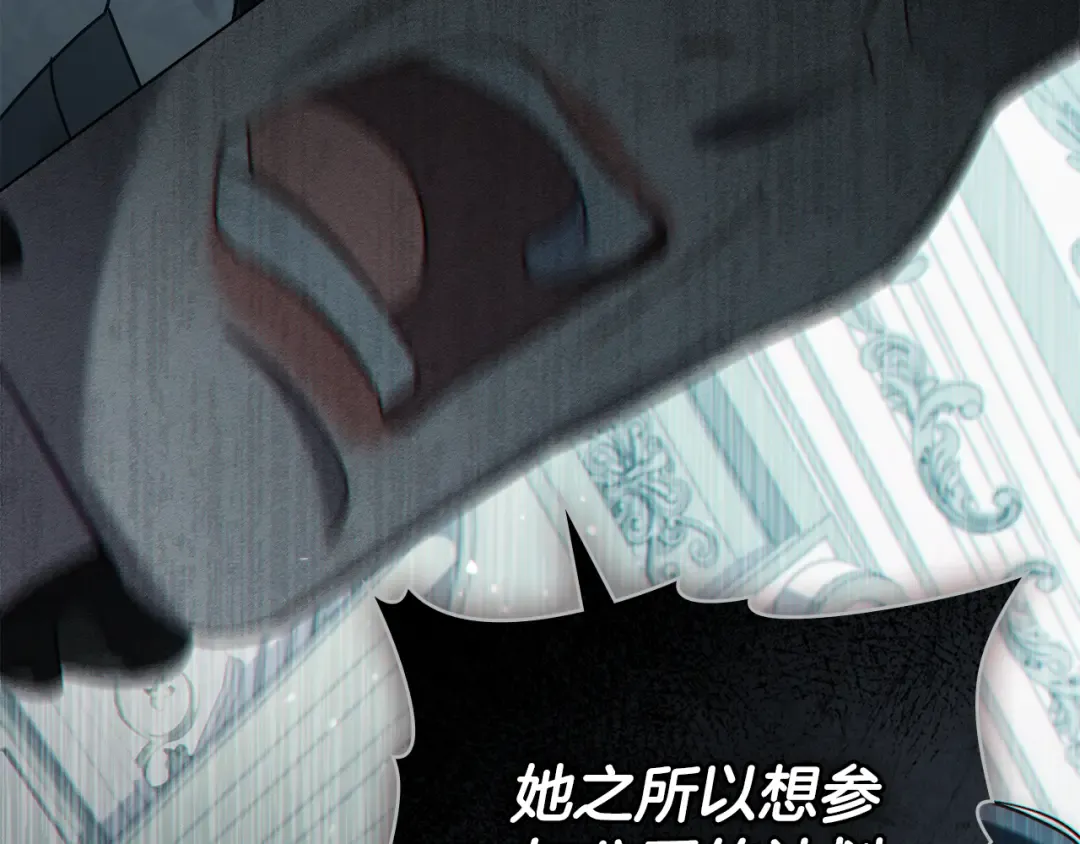 第5话 被贬低 第121页